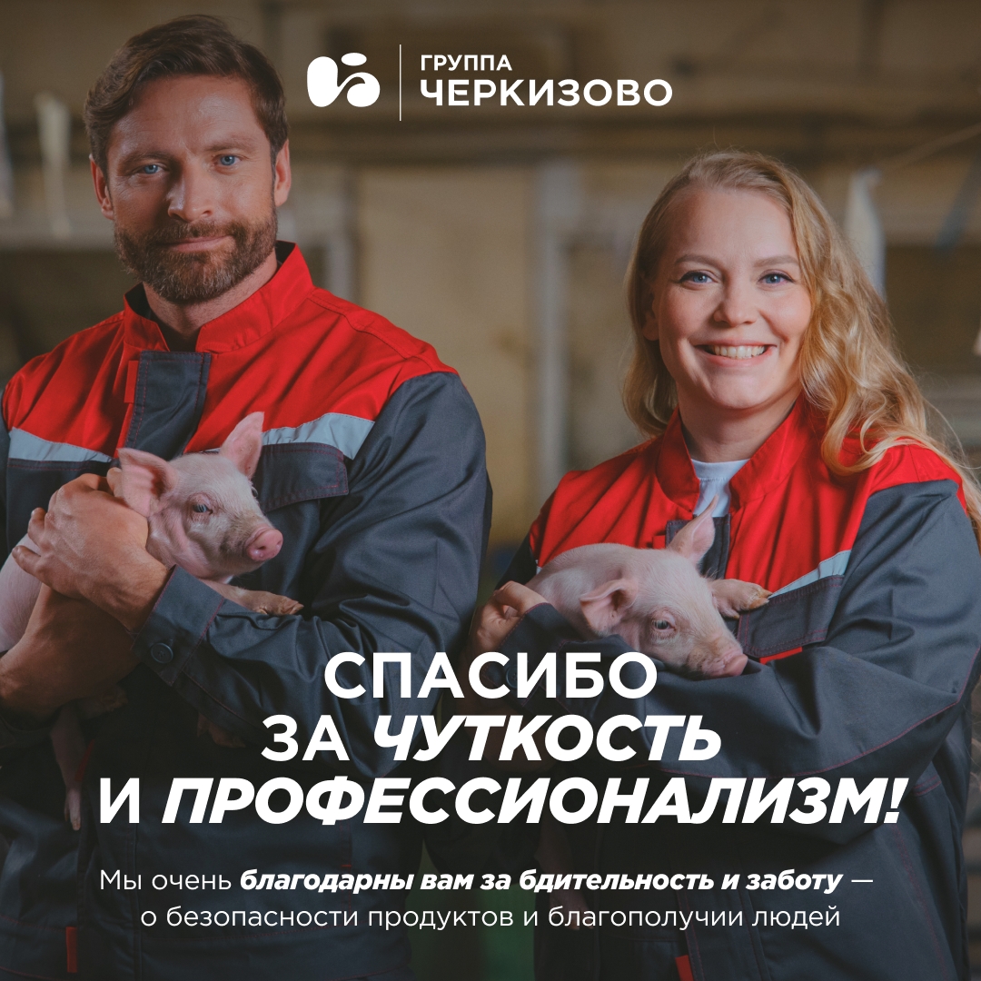 Ветеринарные врачи, эпизоотологи, специалисты ветеринарно-санитарной экспертизы, лаборанты, ветеринарные фельдшеры — обращаемся к вам, потому что сегодня ваш…
