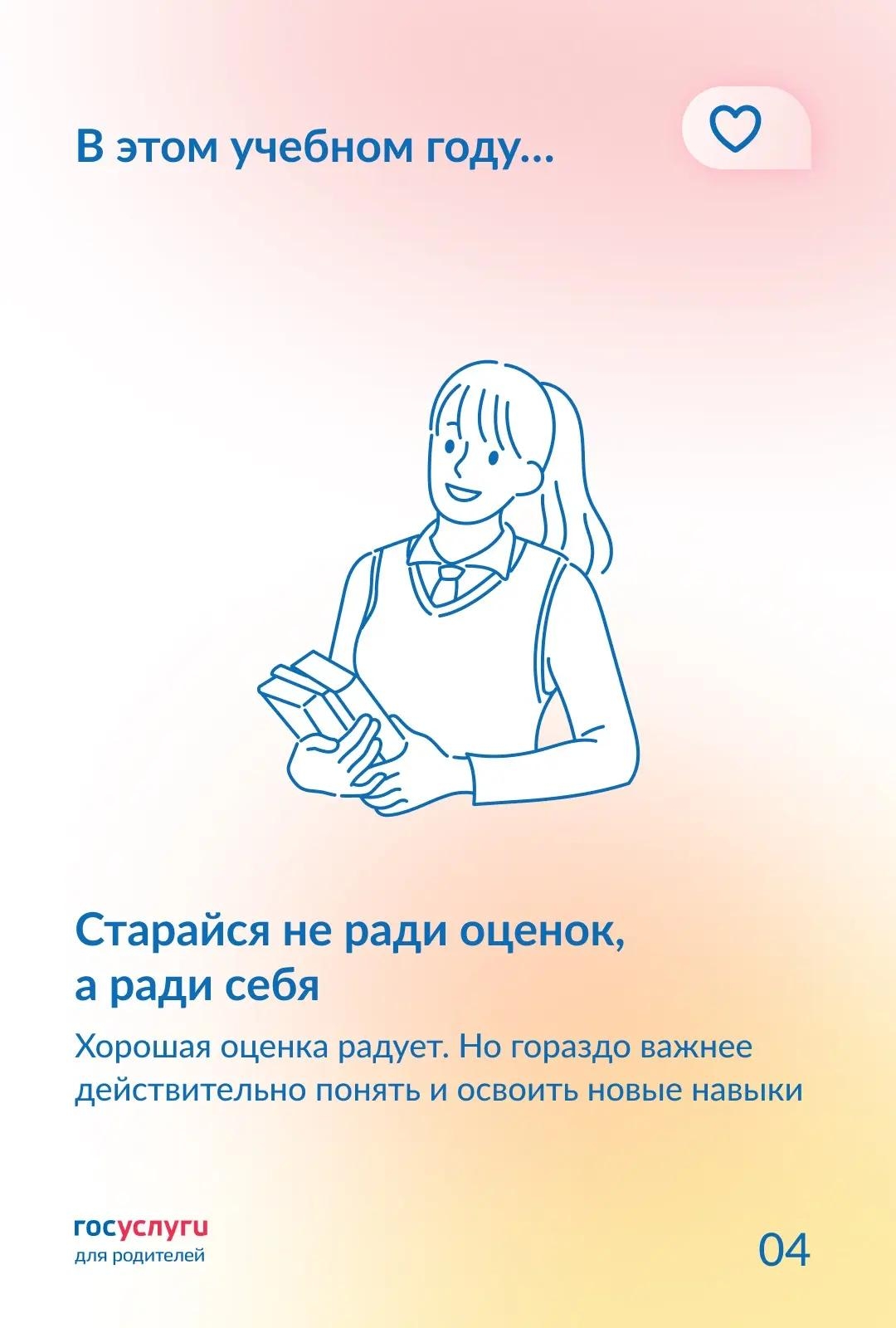 Скажите это детям 1 Сентября В каком бы классе ни учился ребенок, начало учебного года — это новый этап