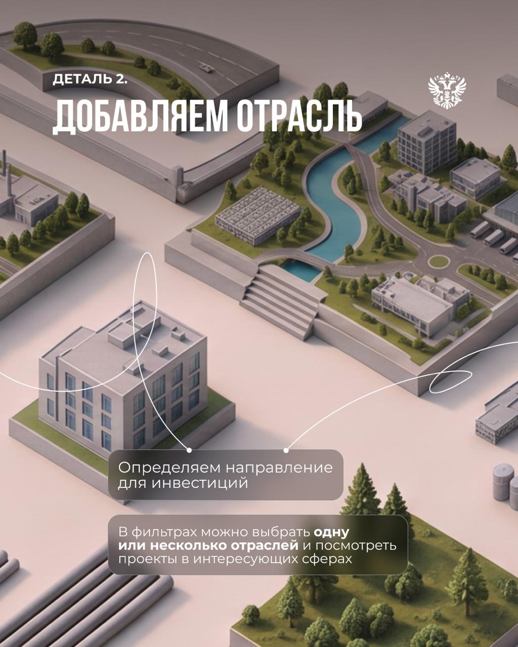 Соберите свой идеальный инвестпроект из предложений регионов