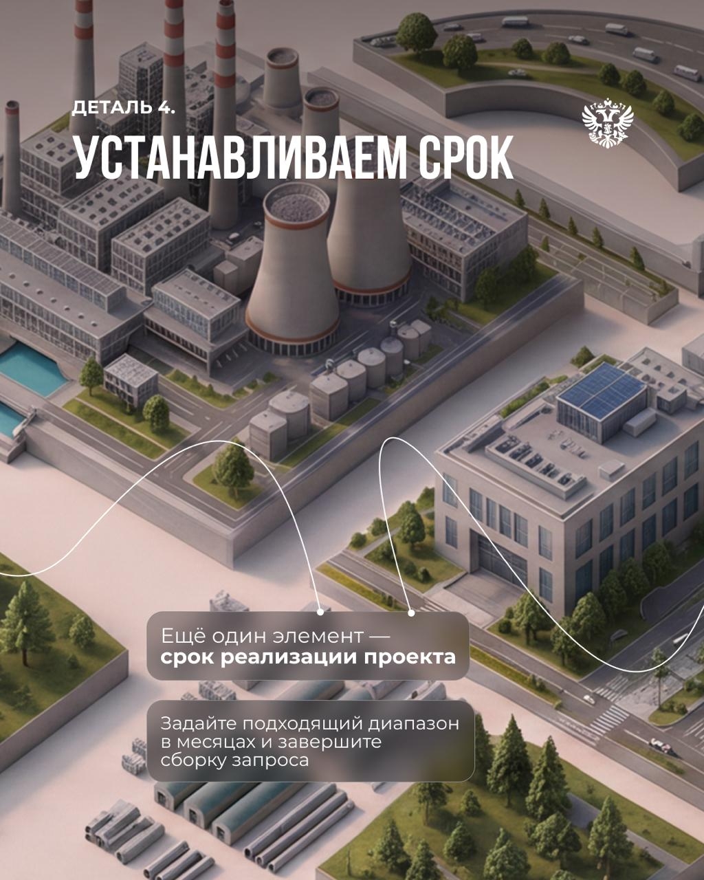 Соберите свой идеальный инвестпроект из предложений регионов