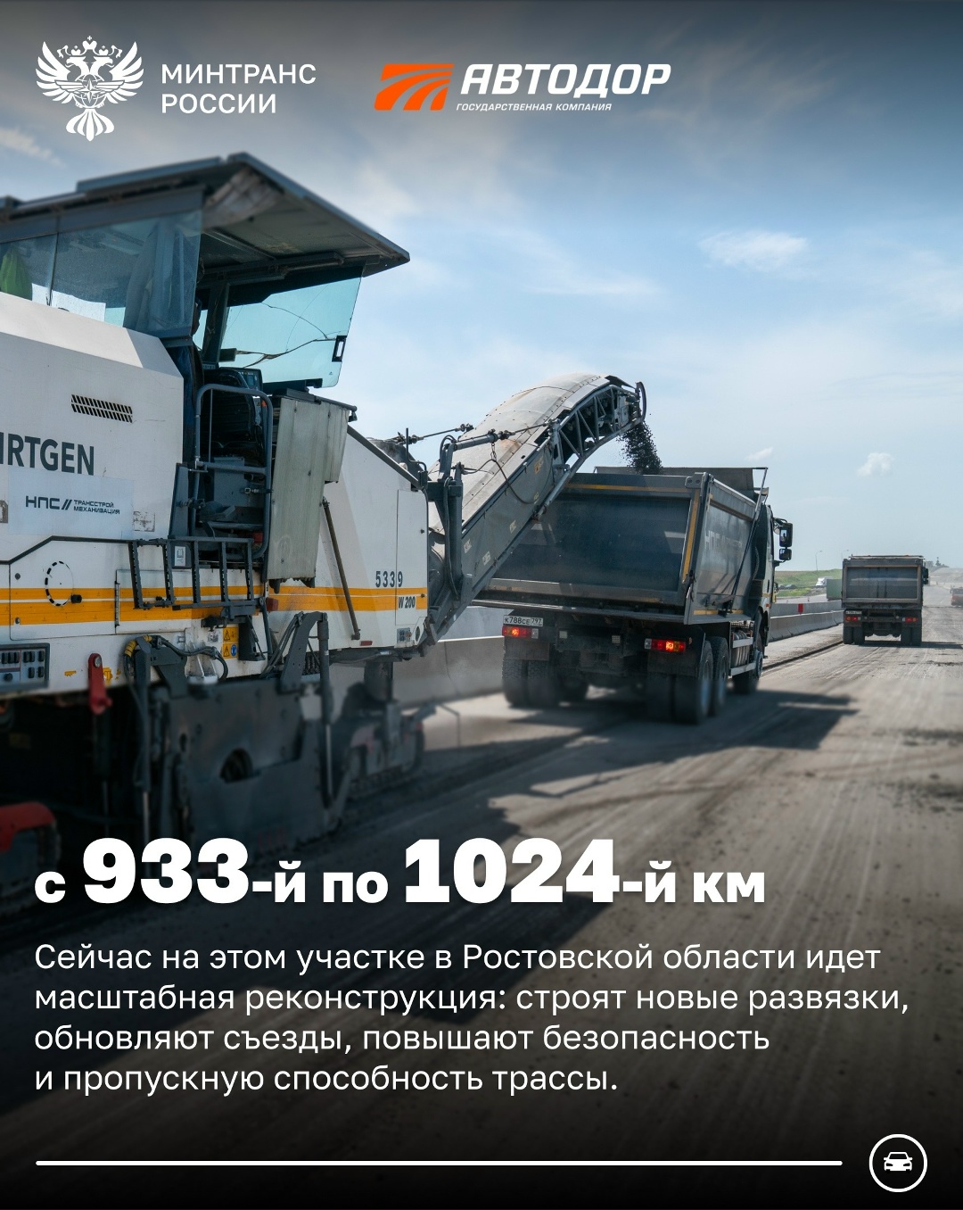 Более 1,2 тыс. км трассы М-4 «Дон» построил, обновил и отремонтировал Автодор