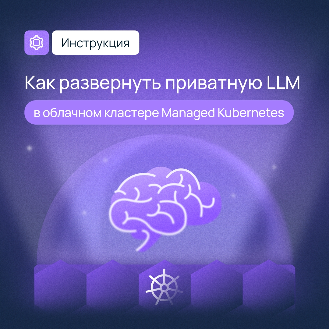 Есть как минимум два пути, чтобы внедрить ИИ
Какой выбрать — зависит от задач и барьеров