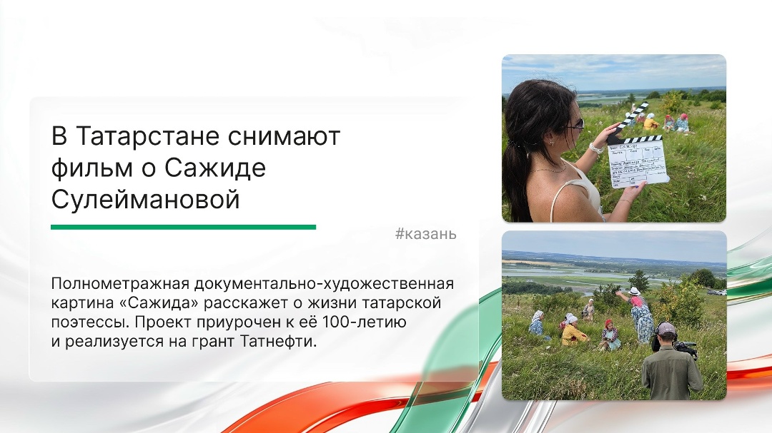 Татнефть — это большая команда, которая работает в разных городах, регионах и даже странах