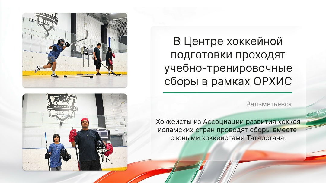 Татнефть — это большая команда, которая работает в разных городах, регионах и даже странах