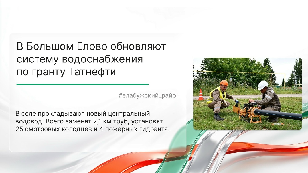Татнефть — это большая команда, которая работает в разных городах, регионах и даже странах