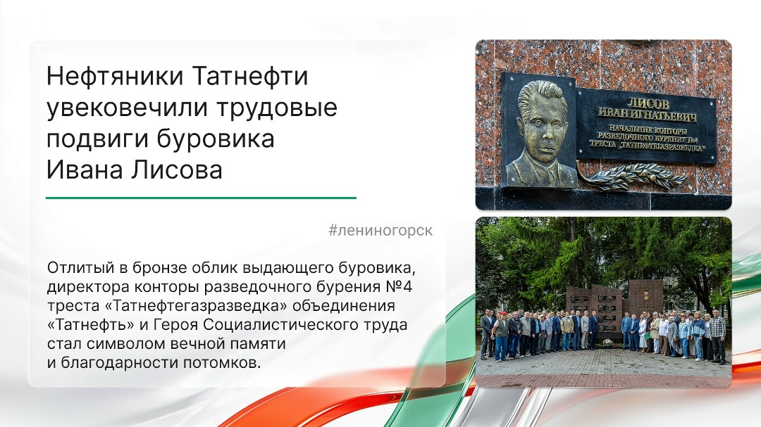Татнефть — это большая команда, которая работает в разных городах, регионах и даже странах
