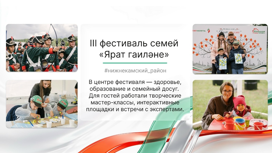 Татнефть — это большая команда, которая работает в разных городах, регионах и даже странах