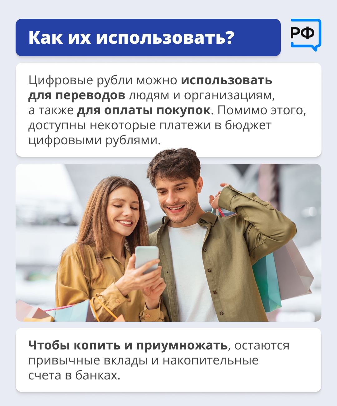 С сегодняшнего дня в банковских приложениях можно открыть счет цифрового рубля
