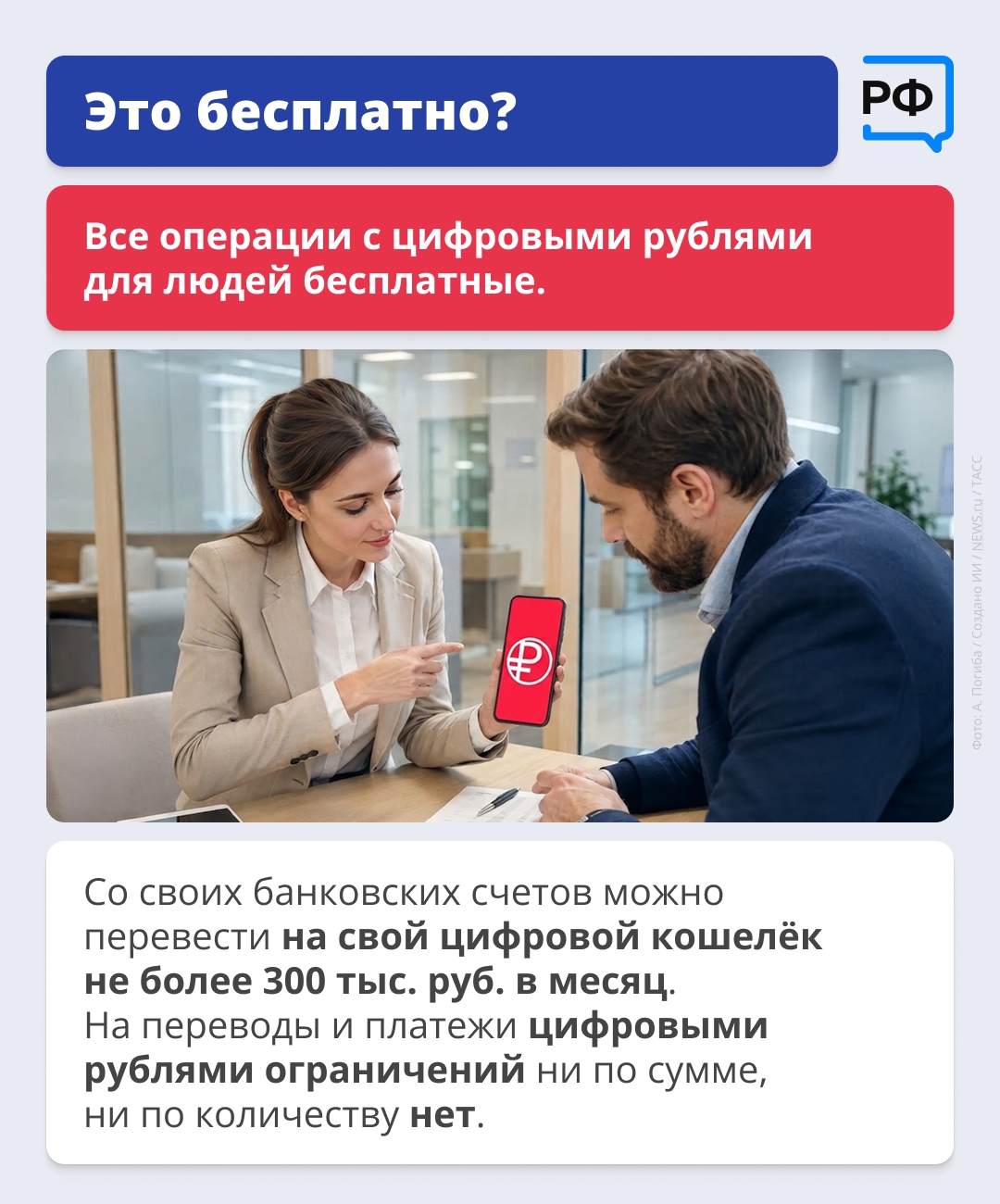 С сегодняшнего дня в банковских приложениях можно открыть счет цифрового рубля