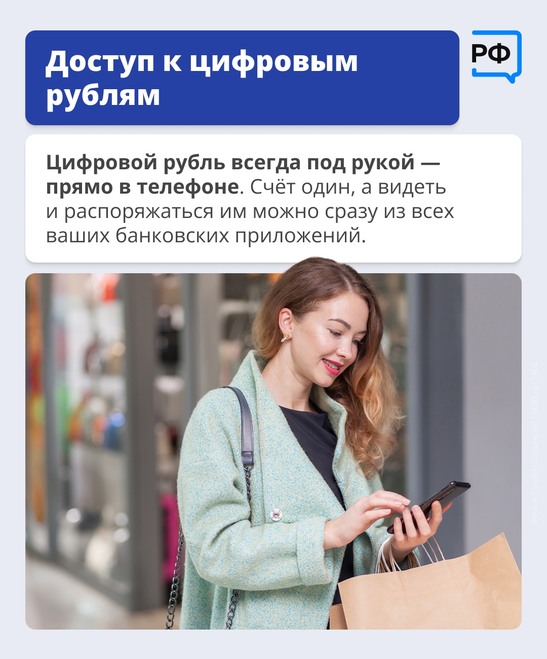 С сегодняшнего дня в банковских приложениях можно открыть счет цифрового рубля