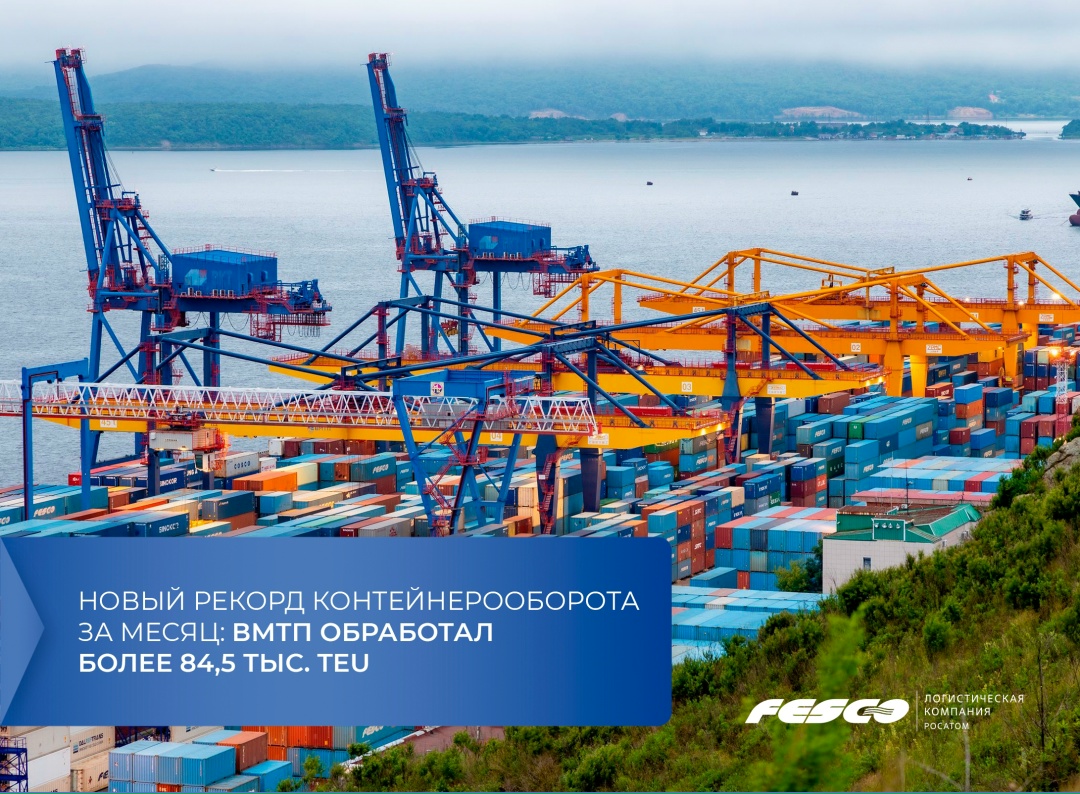 Новый рекорд контейнерооборота за месяц