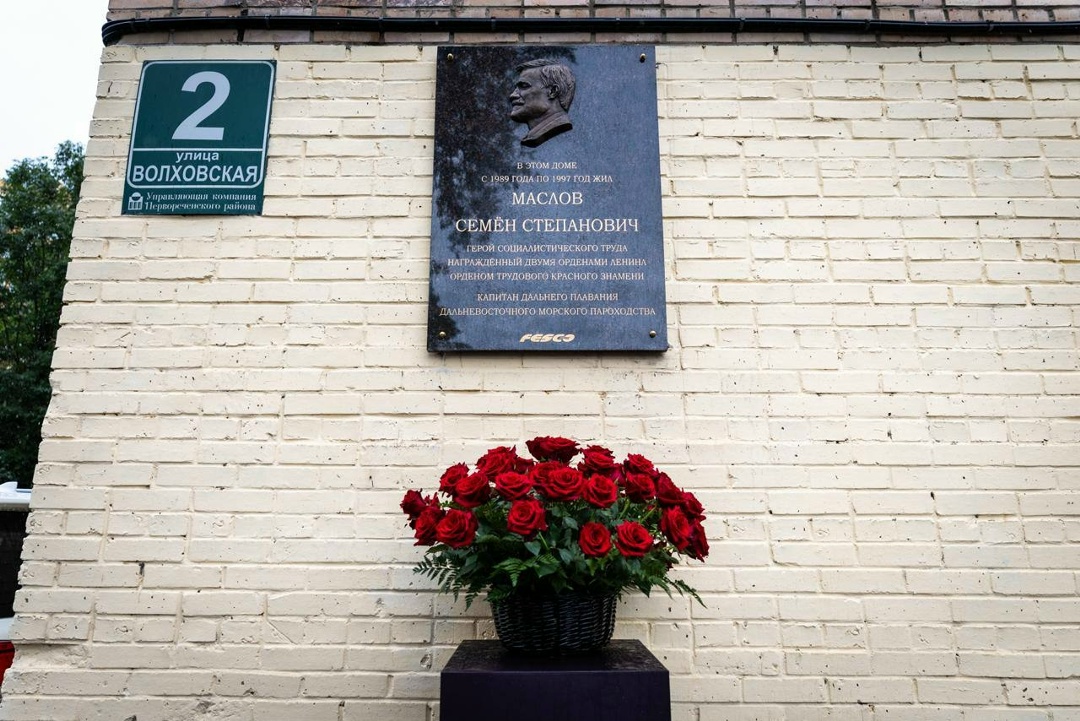 ️ Имена, вписанные в историю FESCO Сегодня во Владивостоке увековечили память двух ветеранов Дальневосточного морского пароходства, Героев Социалистического…