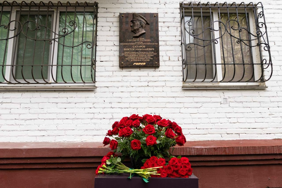 ️ Имена, вписанные в историю FESCO Сегодня во Владивостоке увековечили память двух ветеранов Дальневосточного морского пароходства, Героев Социалистического…