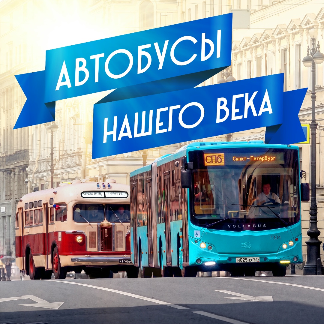 «Электричка», но не поезд. «Луноход», который никогда не бывал на Луне. «Комод», хотя к мебели не имеет никакого отношения. Это всё – легендарные автобусы.