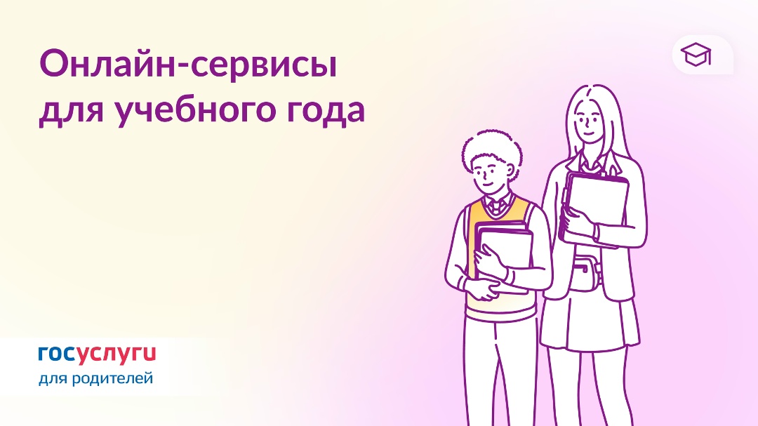 С началом нового учебного года! Пусть он пройдет спокойно и продуктивно. Поддерживайте детей, поощряйте их старания и не забывайте об отдыхе