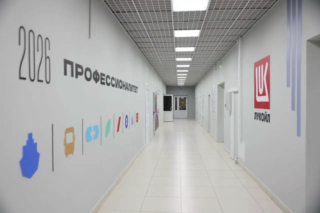 ЛУКОЙЛ развивает образовательную инфраструктуру