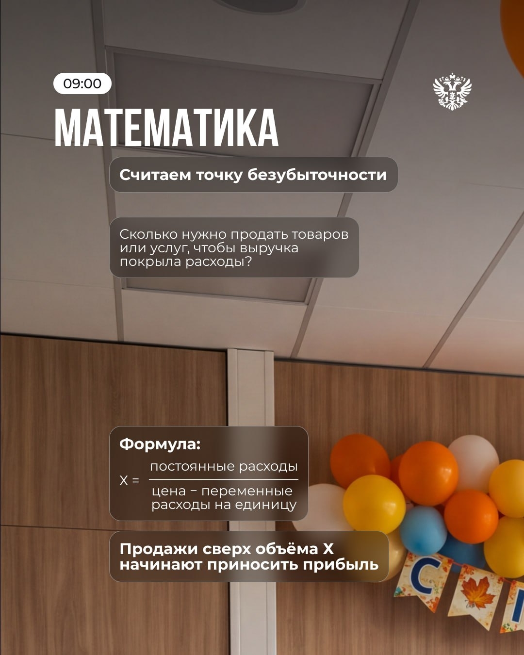 Достаём двойные листочки! К 1 сентября составили расписание предпринимателя.