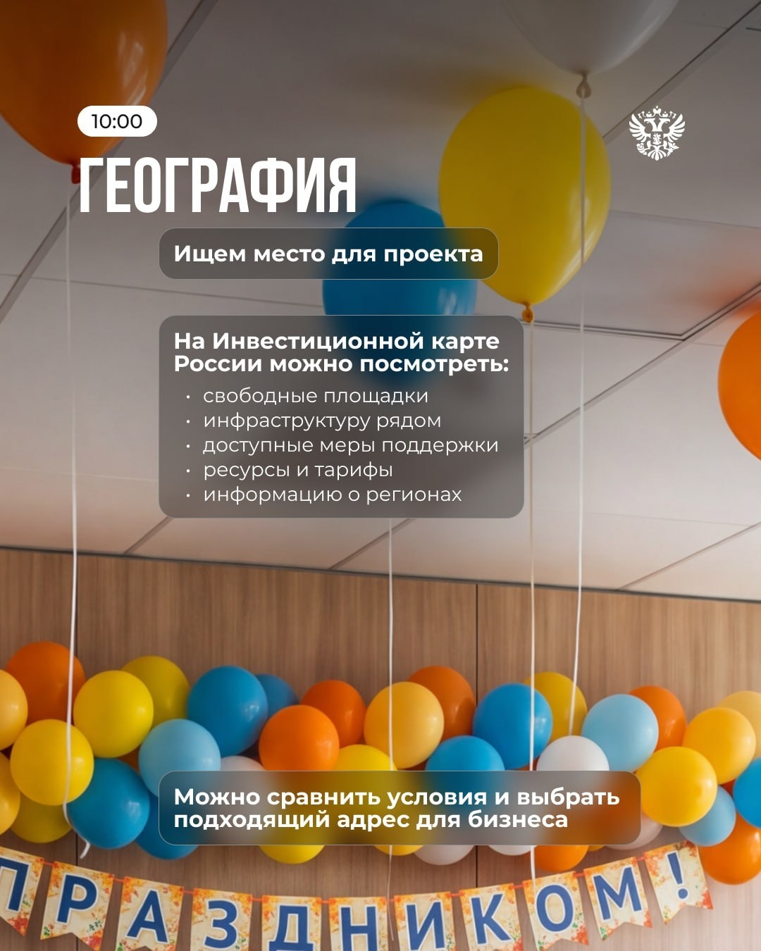 Достаём двойные листочки! К 1 сентября составили расписание предпринимателя.