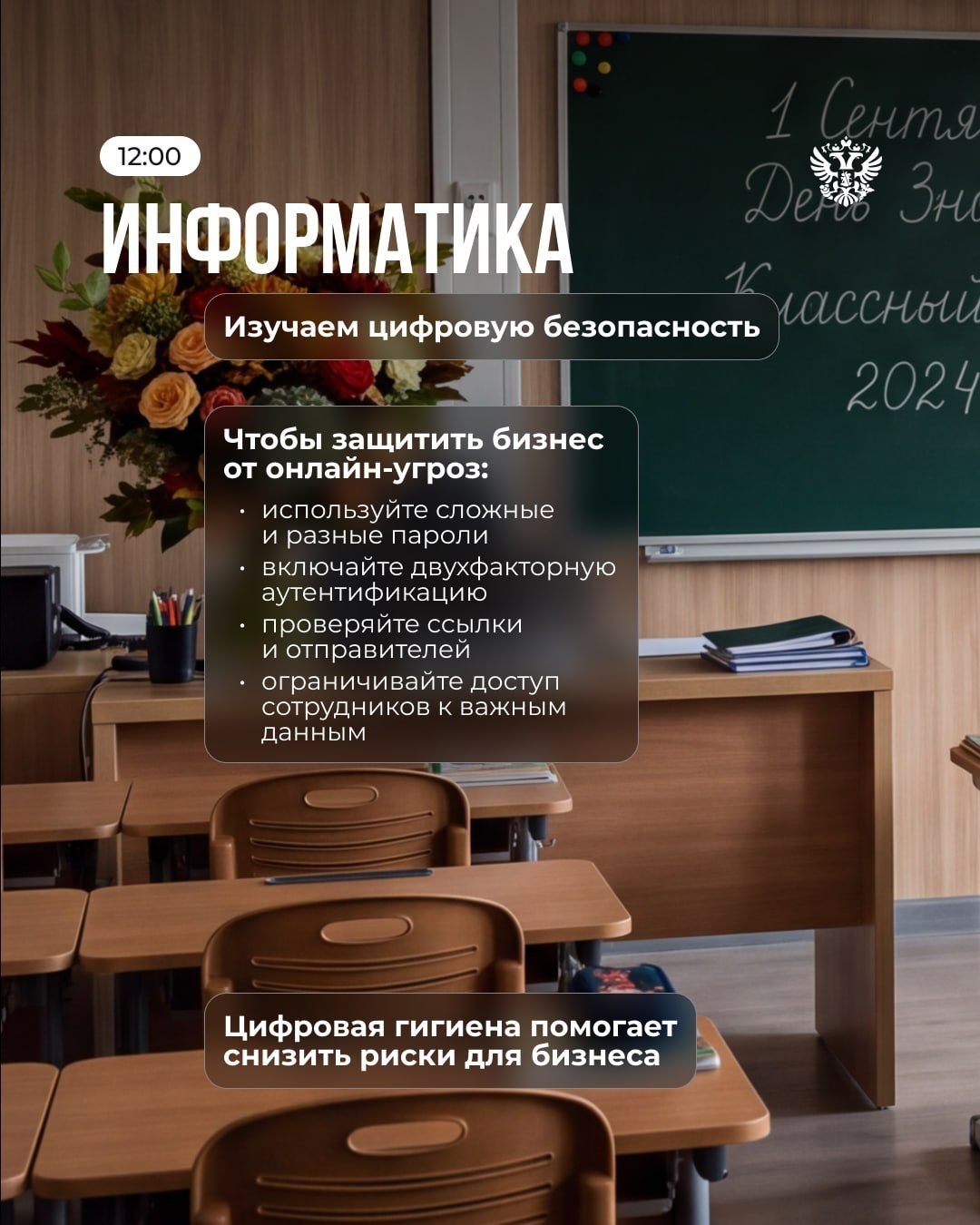 Достаём двойные листочки! К 1 сентября составили расписание предпринимателя.