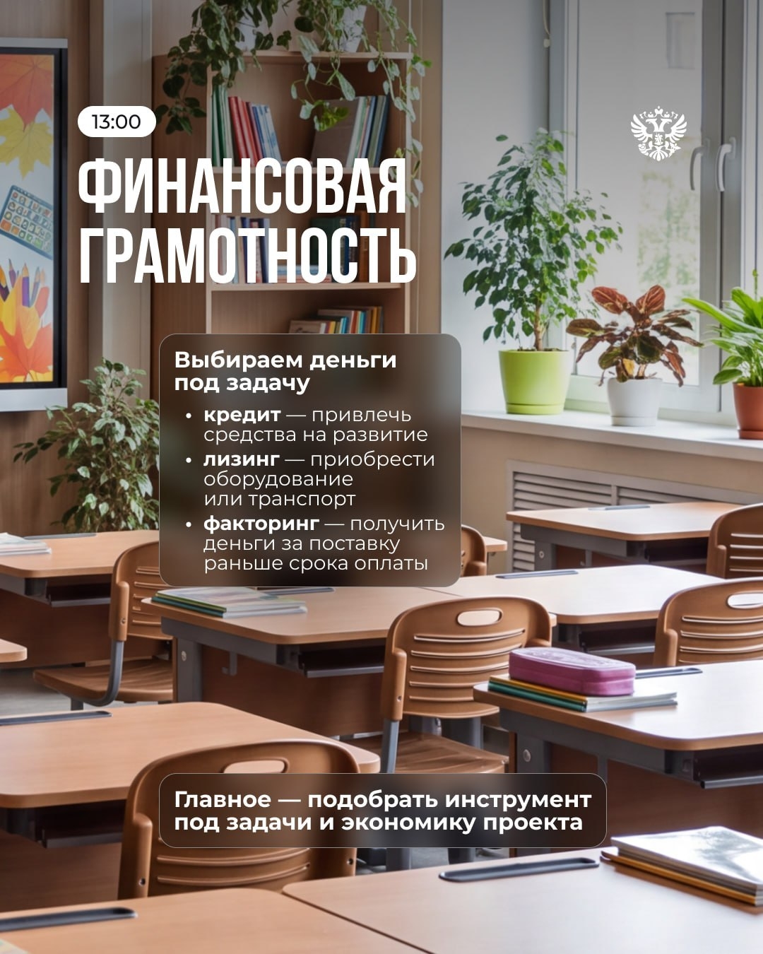 Достаём двойные листочки! К 1 сентября составили расписание предпринимателя.