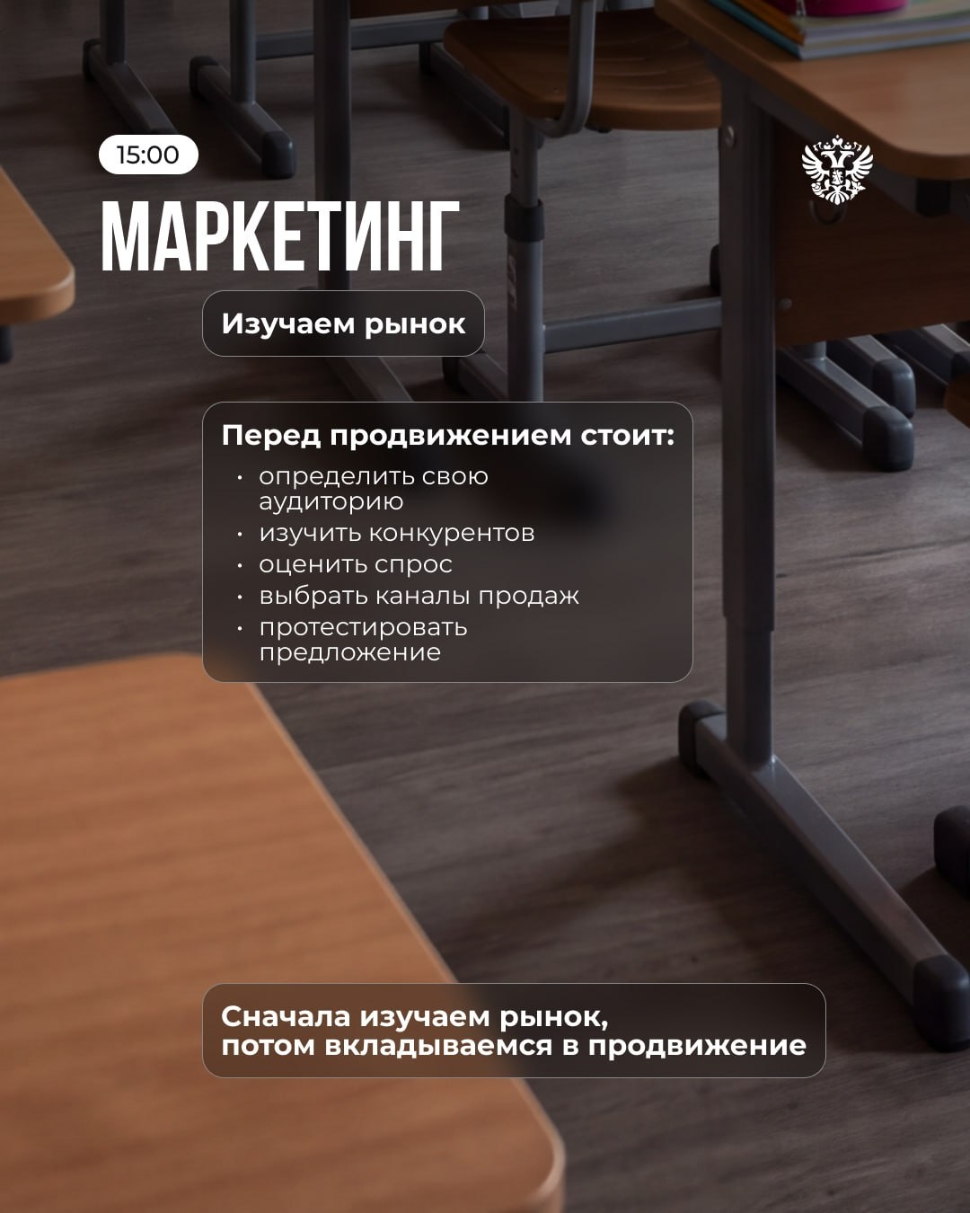 Достаём двойные листочки! К 1 сентября составили расписание предпринимателя.