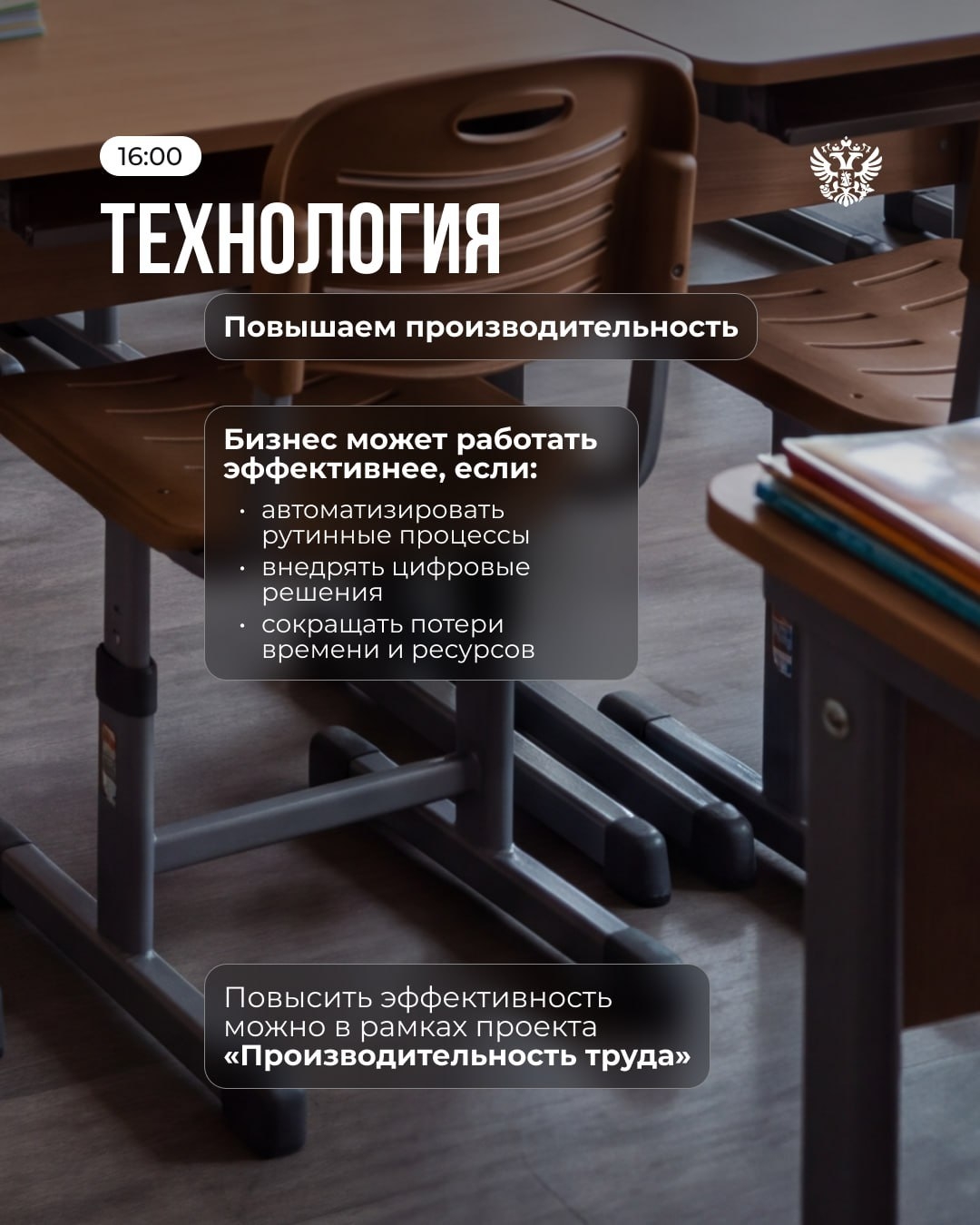 Достаём двойные листочки! К 1 сентября составили расписание предпринимателя.