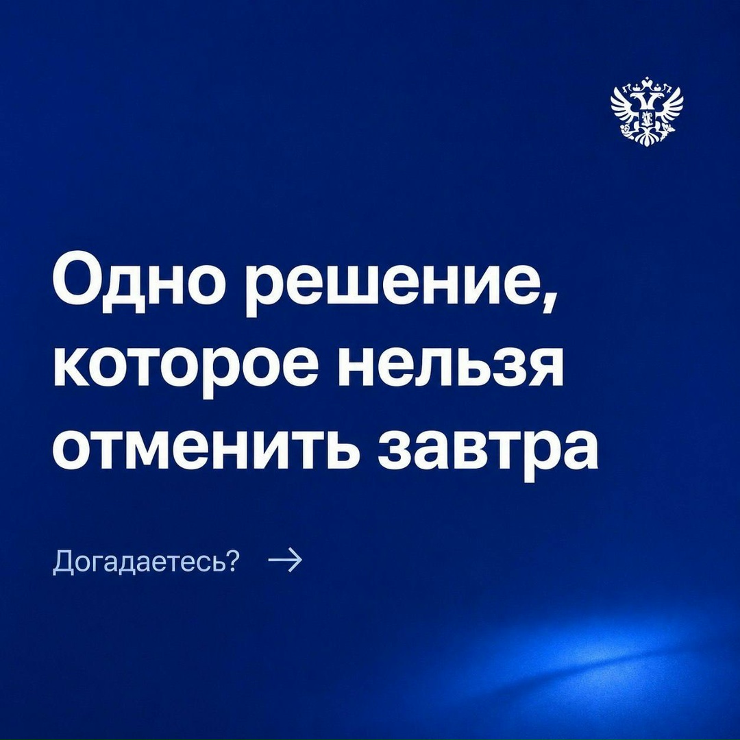 Есть решения, которые лучше принимать заранее.