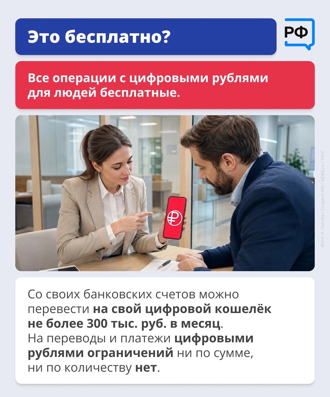 С 1 сентября россияне смогут в банковских приложениях крупнейших банков открыть счет в цифровых рублях