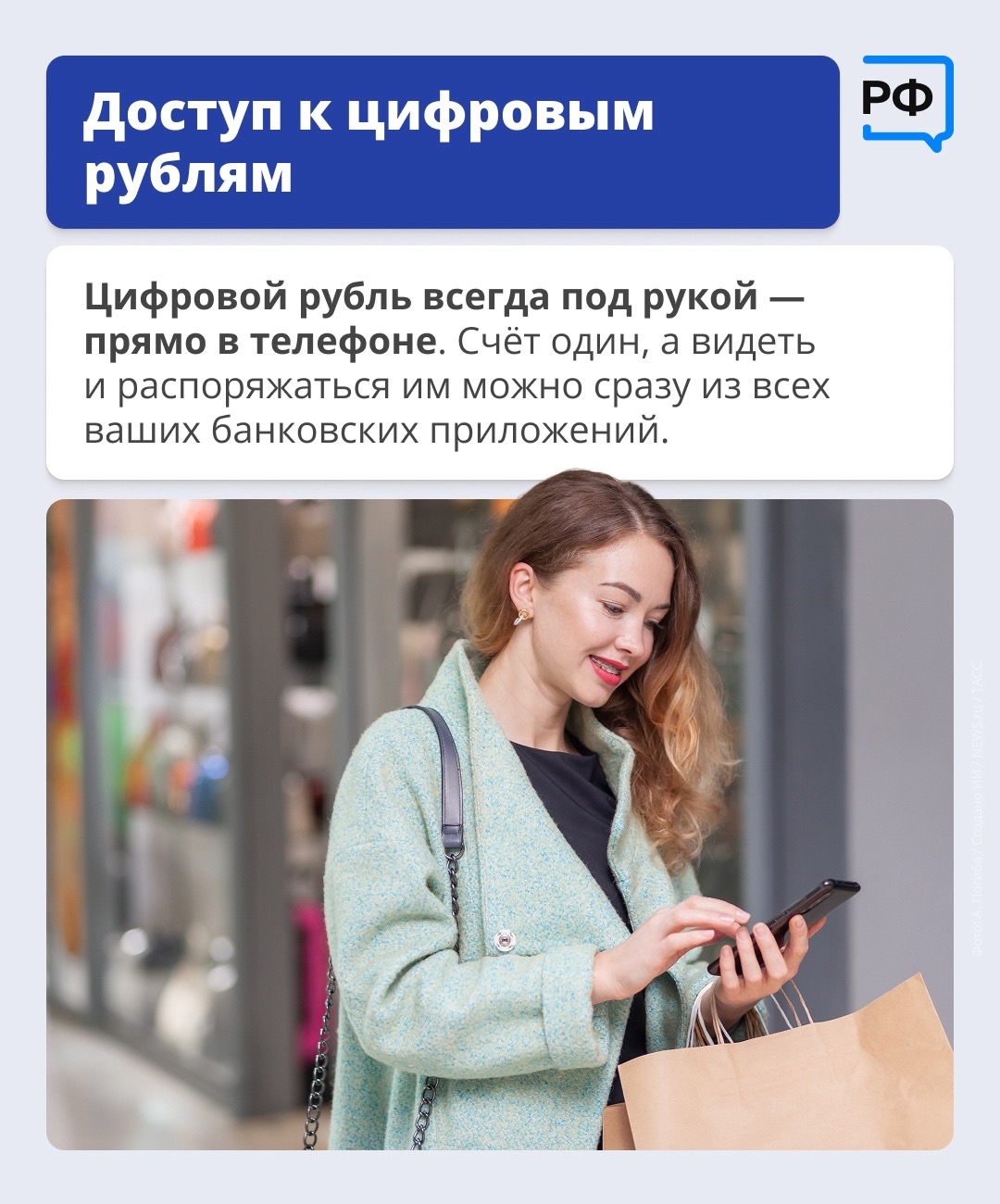 С 1 сентября россияне смогут в банковских приложениях крупнейших банков открыть счет в цифровых рублях