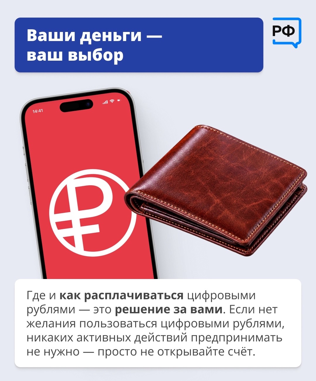 С 1 сентября россияне смогут в банковских приложениях крупнейших банков открыть счет в цифровых рублях