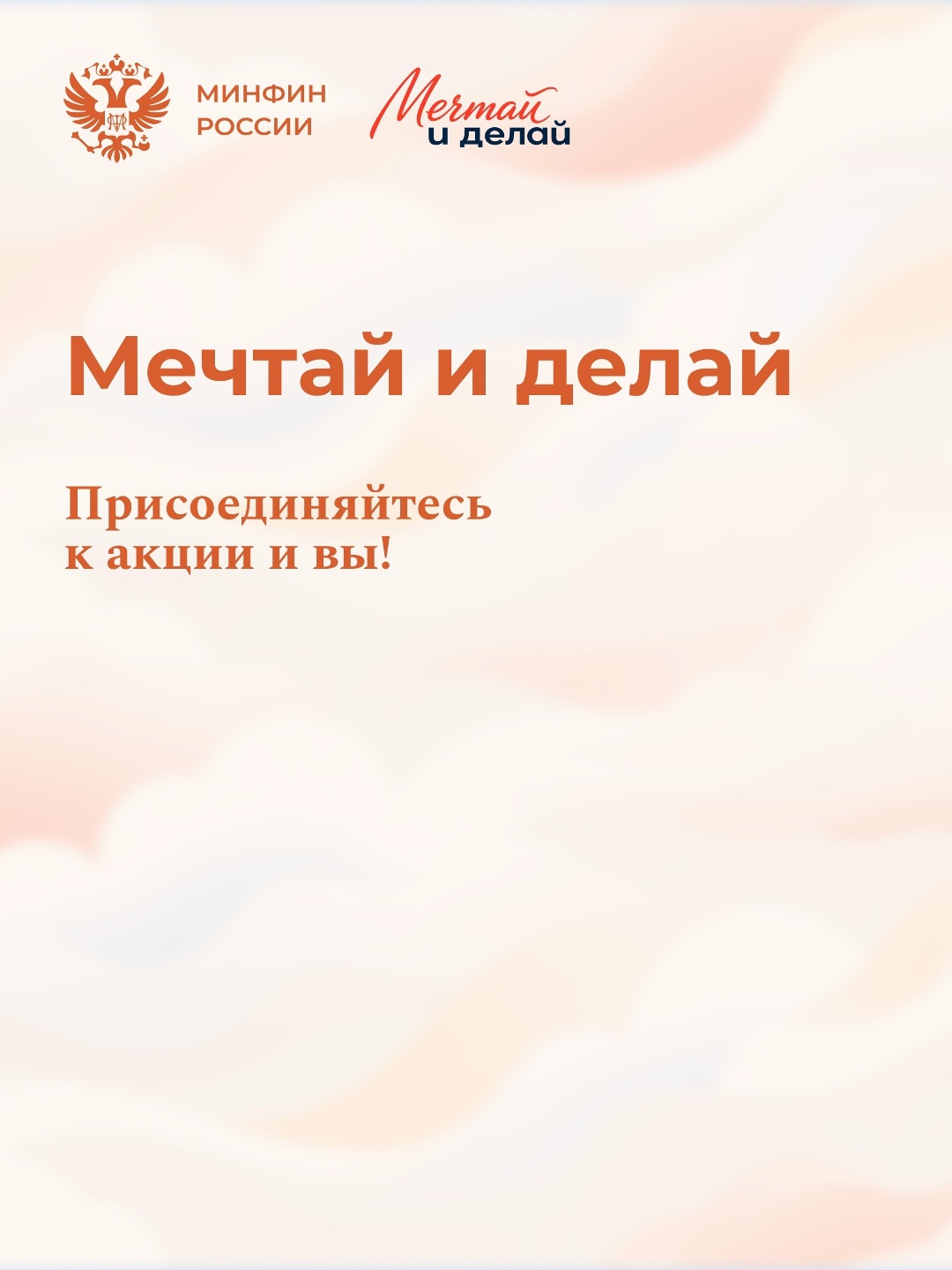 Мечты становятся реальностью Школьные мечты могут стать отправной точкой не только в выборе профессии, но и в поиске своего призвания и любимого дела
