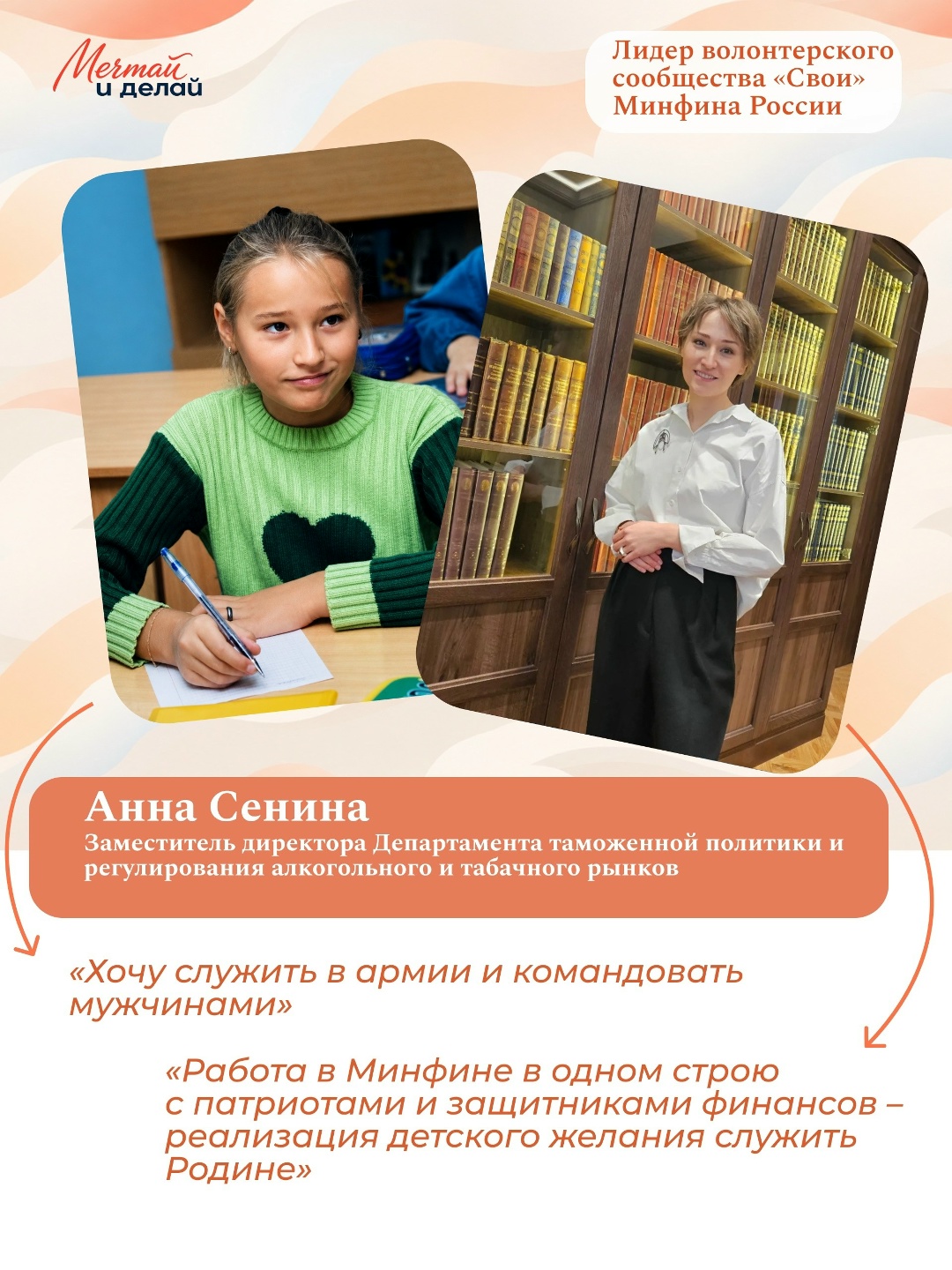 Мечты становятся реальностью Школьные мечты могут стать отправной точкой не только в выборе профессии, но и в поиске своего призвания и любимого дела