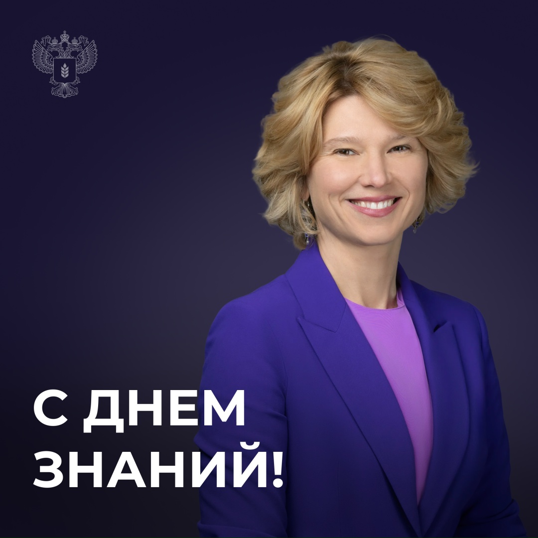 Поздравление Оксаны Лут с Днем знаний