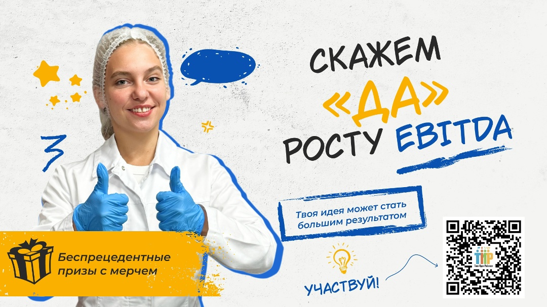 Твоя идея работает — и может принести награду!