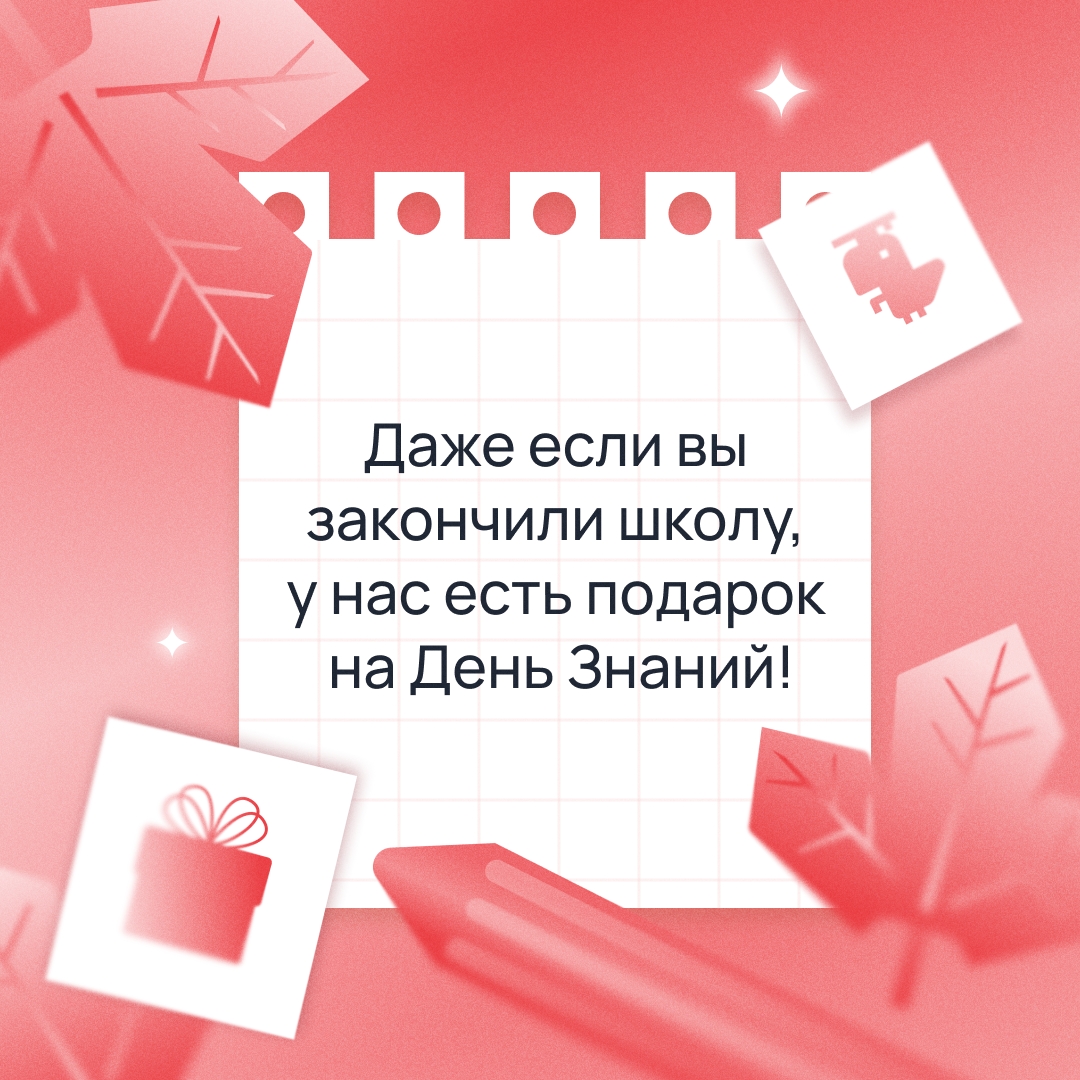 Знания — ваш фирменный навык Учиться всегда кстати. В честь праздника собрали для вас подборку бесплатных курсов Академии Selectel.