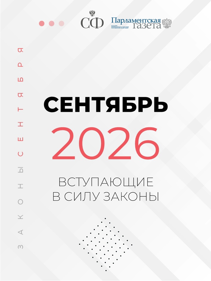 Семьи с двумя и более детьми получат право на ипотечные каникулы, в сельской местности и отдалённых населённых пунктах начнут работать передвижные аптеки, а…