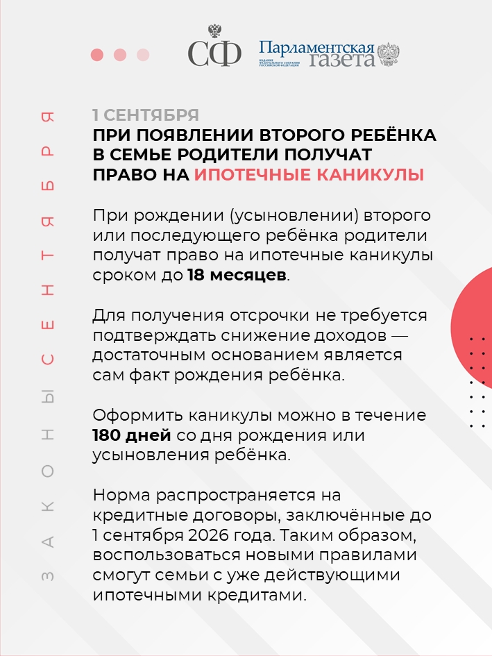 Семьи с двумя и более детьми получат право на ипотечные каникулы, в сельской местности и отдалённых населённых пунктах начнут работать передвижные аптеки, а…