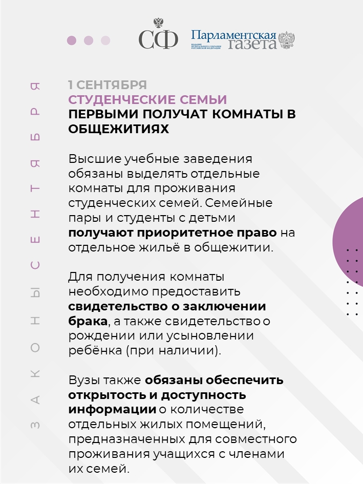 Семьи с двумя и более детьми получат право на ипотечные каникулы, в сельской местности и отдалённых населённых пунктах начнут работать передвижные аптеки, а…