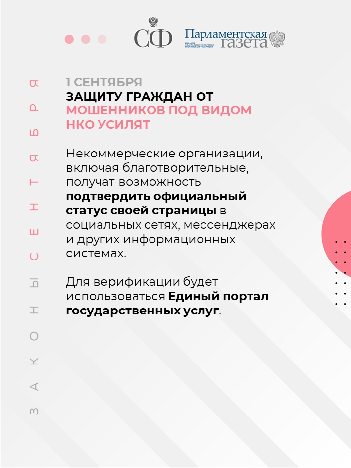 Семьи с двумя и более детьми получат право на ипотечные каникулы, в сельской местности и отдалённых населённых пунктах начнут работать передвижные аптеки, а…