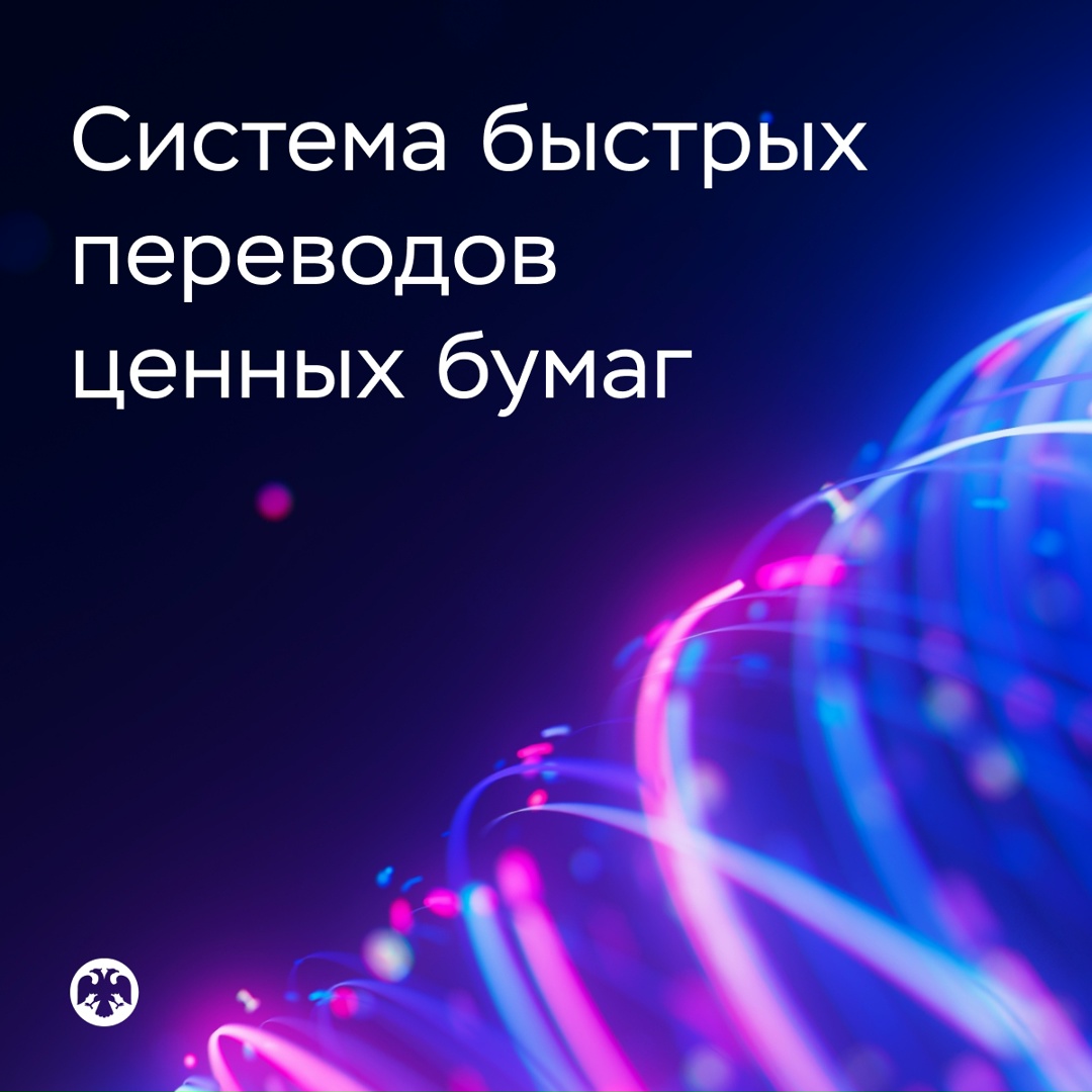 Перевести ценные бумаги между брокерами станет проще
Это займет в среднем до 25 минут
