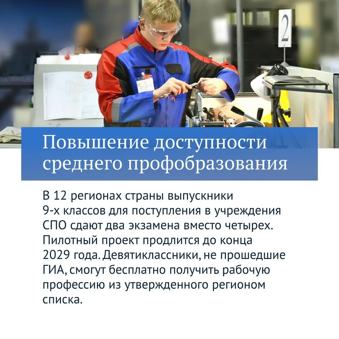 Новая часть главных законов VIII созыва посвящена вопросам повышения качества образования.