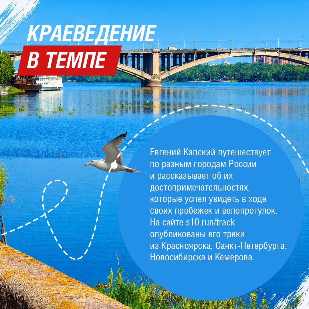 «Трек года» идет, бежит и едет полным ходом! Успейте присоединиться к одному из самых экоспортивных проектов этого сезона.
