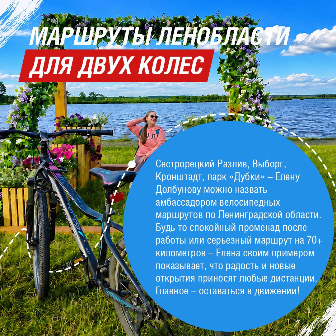 «Трек года» идет, бежит и едет полным ходом! Успейте присоединиться к одному из самых экоспортивных проектов этого сезона.