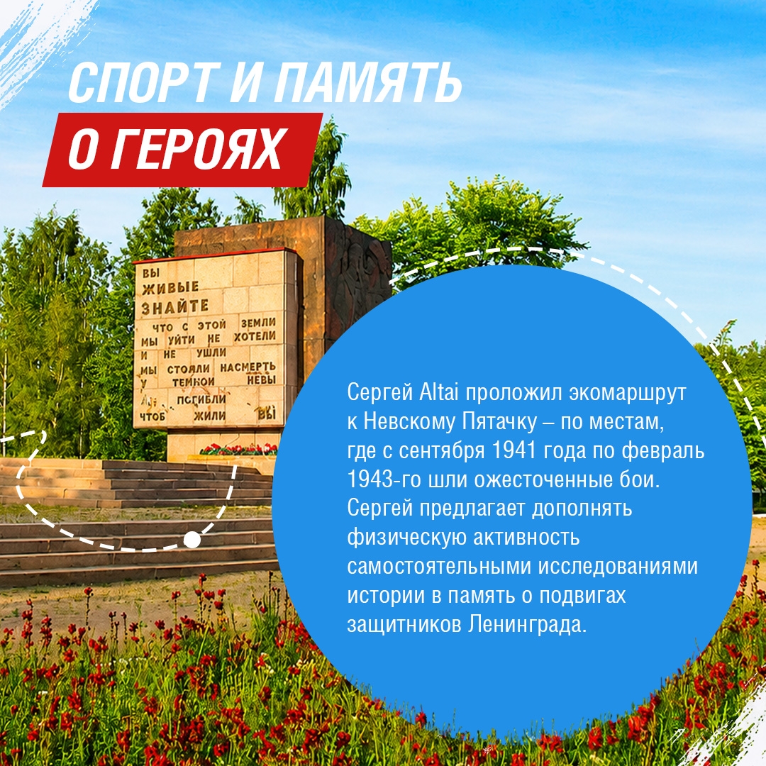 «Трек года» идет, бежит и едет полным ходом! Успейте присоединиться к одному из самых экоспортивных проектов этого сезона.