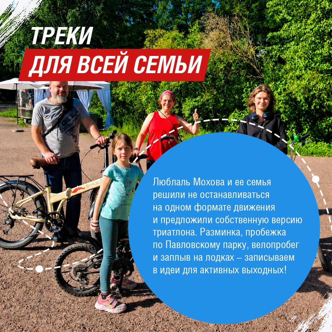 «Трек года» идет, бежит и едет полным ходом! Успейте присоединиться к одному из самых экоспортивных проектов этого сезона.