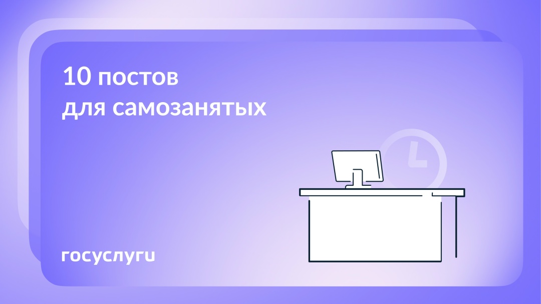 Лимиты, пенсии и больничные: что учесть самозанятым