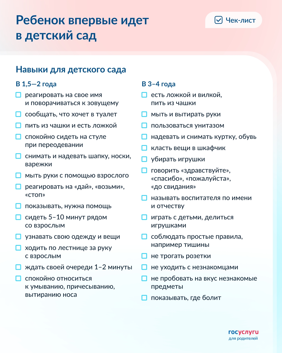 Ребенок впервые идет в детский сад: как помочь ему и успокоить себя