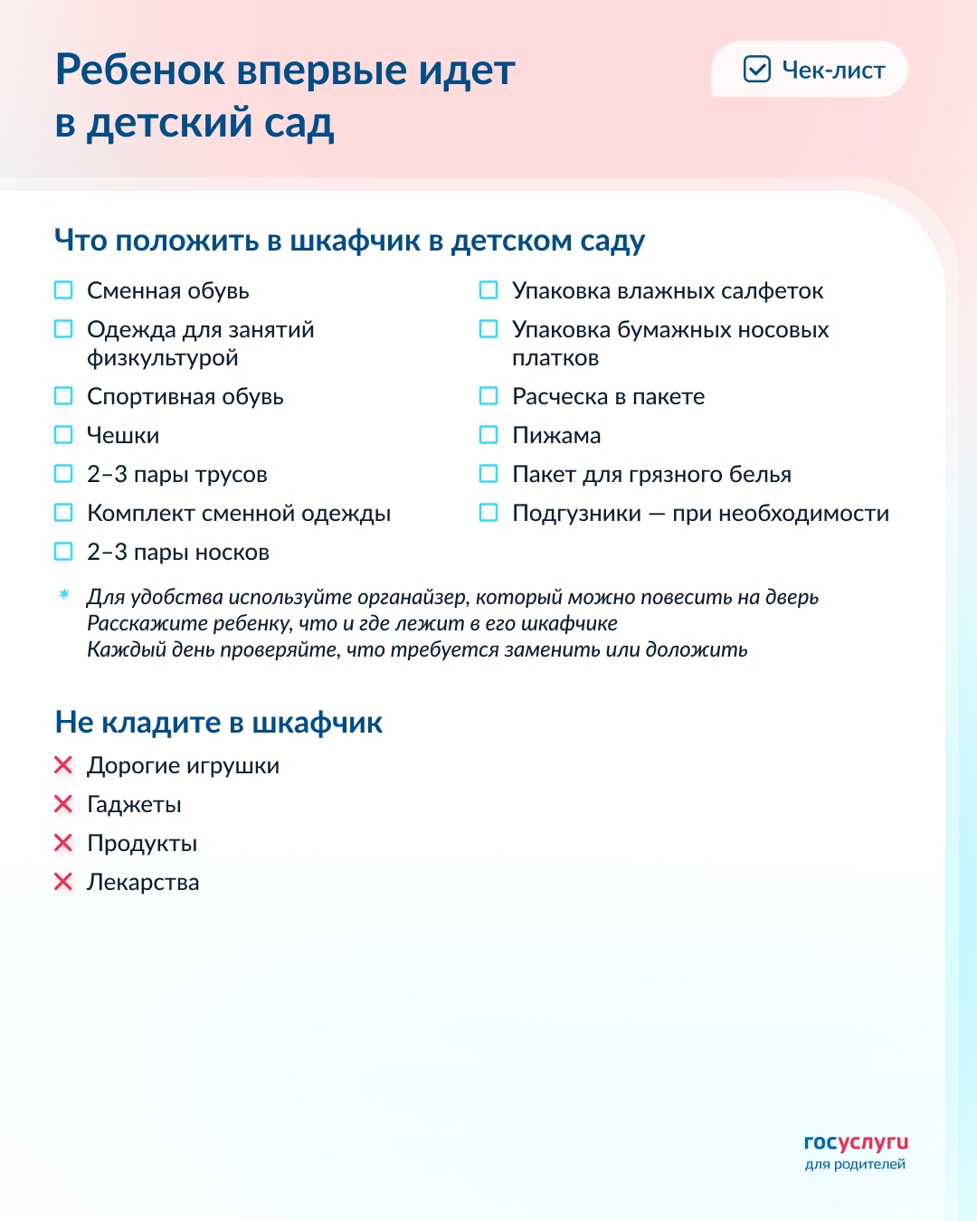 Ребенок впервые идет в детский сад: как помочь ему и успокоить себя