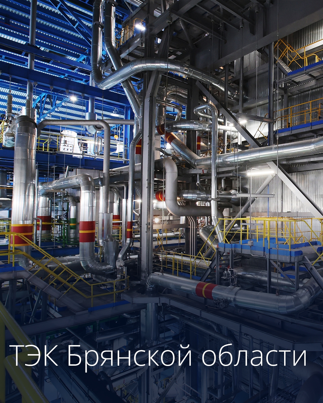 Правительство выделило дополнительное финансирование на поддержку топливно-энергетического комплекса Брянской области.