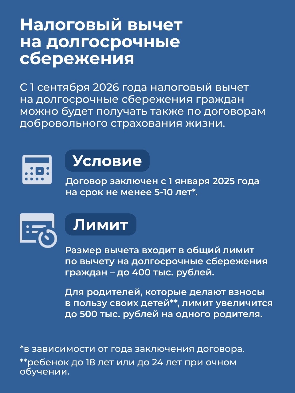 С начала осени вступил в силу ряд законодательных изменений.